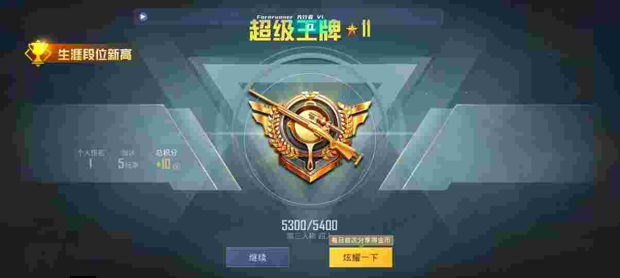和平精英先行者透视直装 - 和平精英外挂可信吗辅助预览图